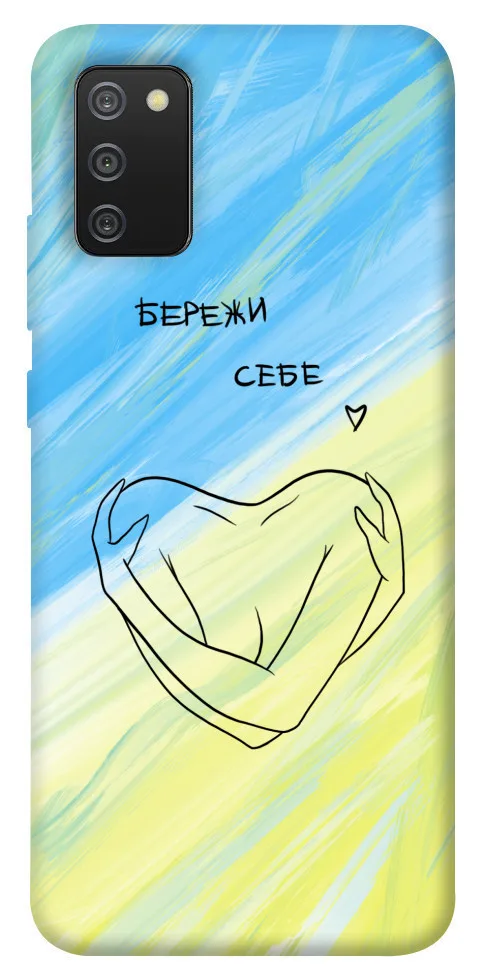 Чохол BLEX Бережи себе для Samsung Galaxy A02s