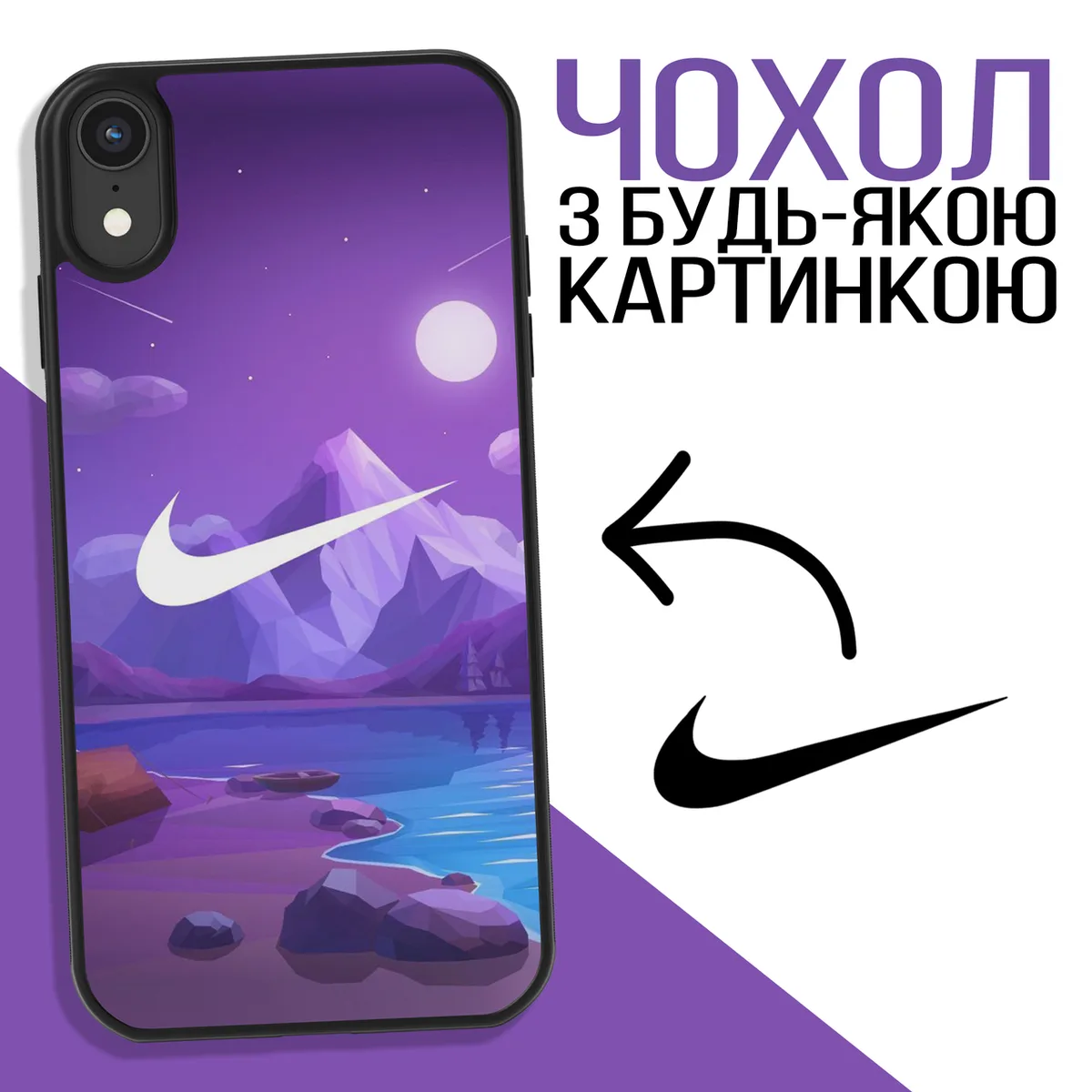 Чохол на замовлення від BLEX з будь-якою картинкою, фотографією, логотипом