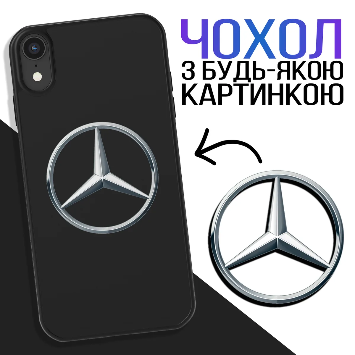 Чохол на замовлення від BLEX з будь-якою картинкою, фотографією, логотипом