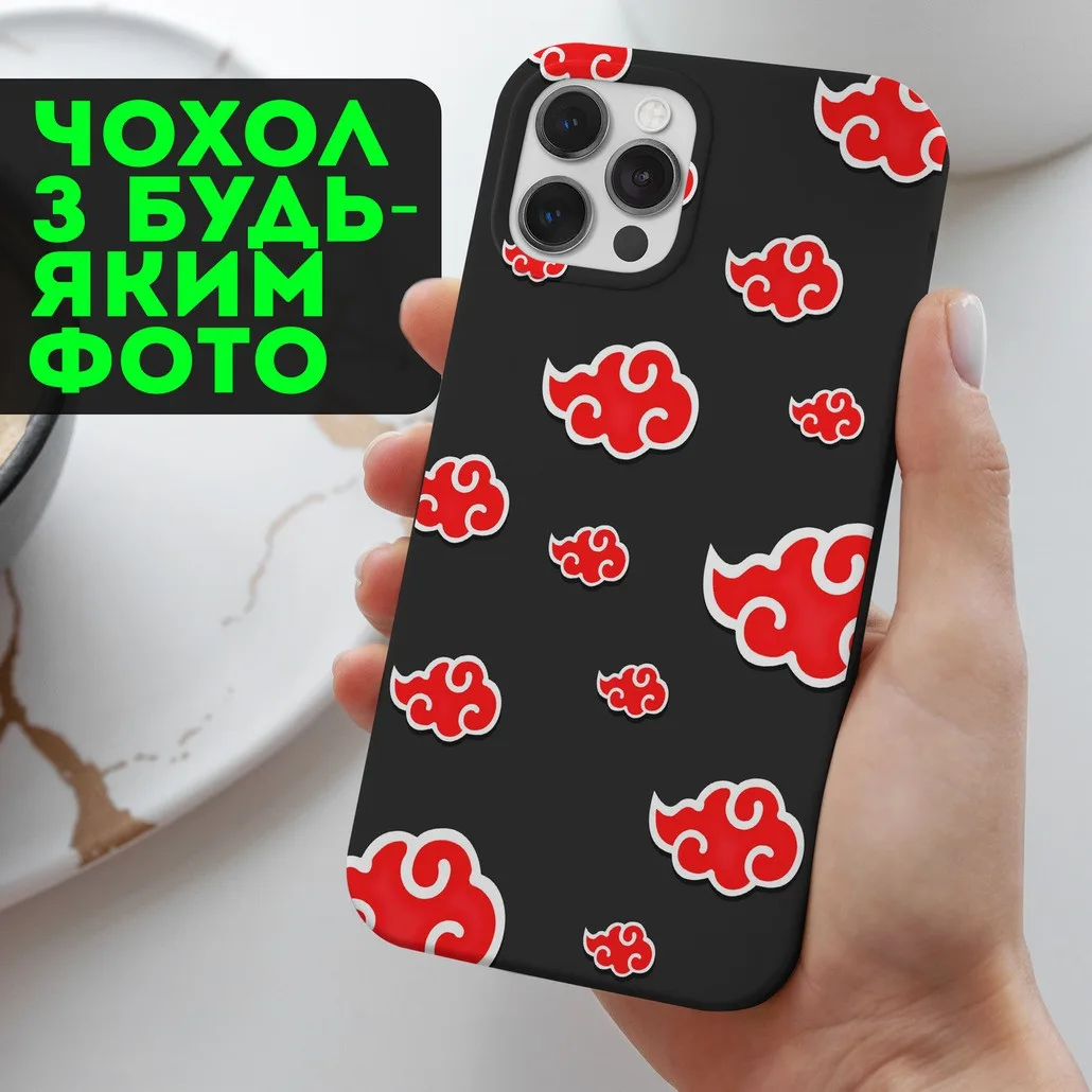 Чохол на замовлення від BLEX з будь-якою картинкою, фотографією, логотипом