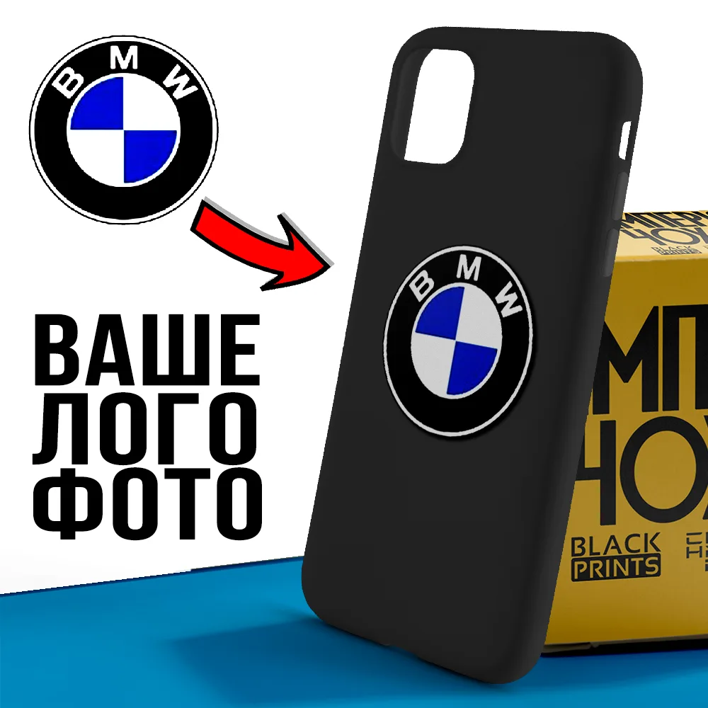 Чохол на замовлення від BLEX із будь-яким принтом, фотографією, логотипом.