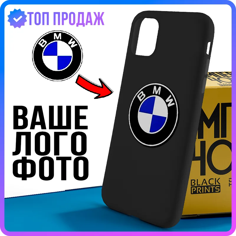 Чохол на замовлення від BLEX з будь-якою картинкою, фотографією, логотипом