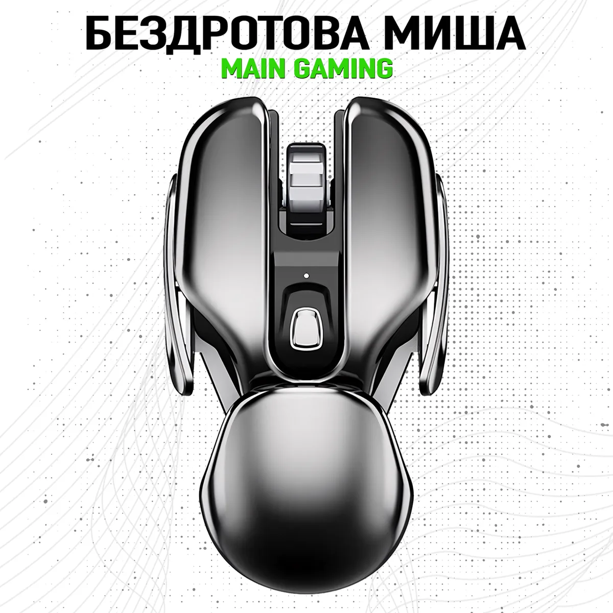 Бездротова Миша Hoco DI43 Main gaming Стальний