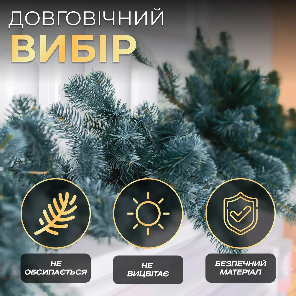 Штучна гірлянда Хвоя 2 м блакитна, новорічна гірлянда лита реалістична Преміум KOS-HVO2