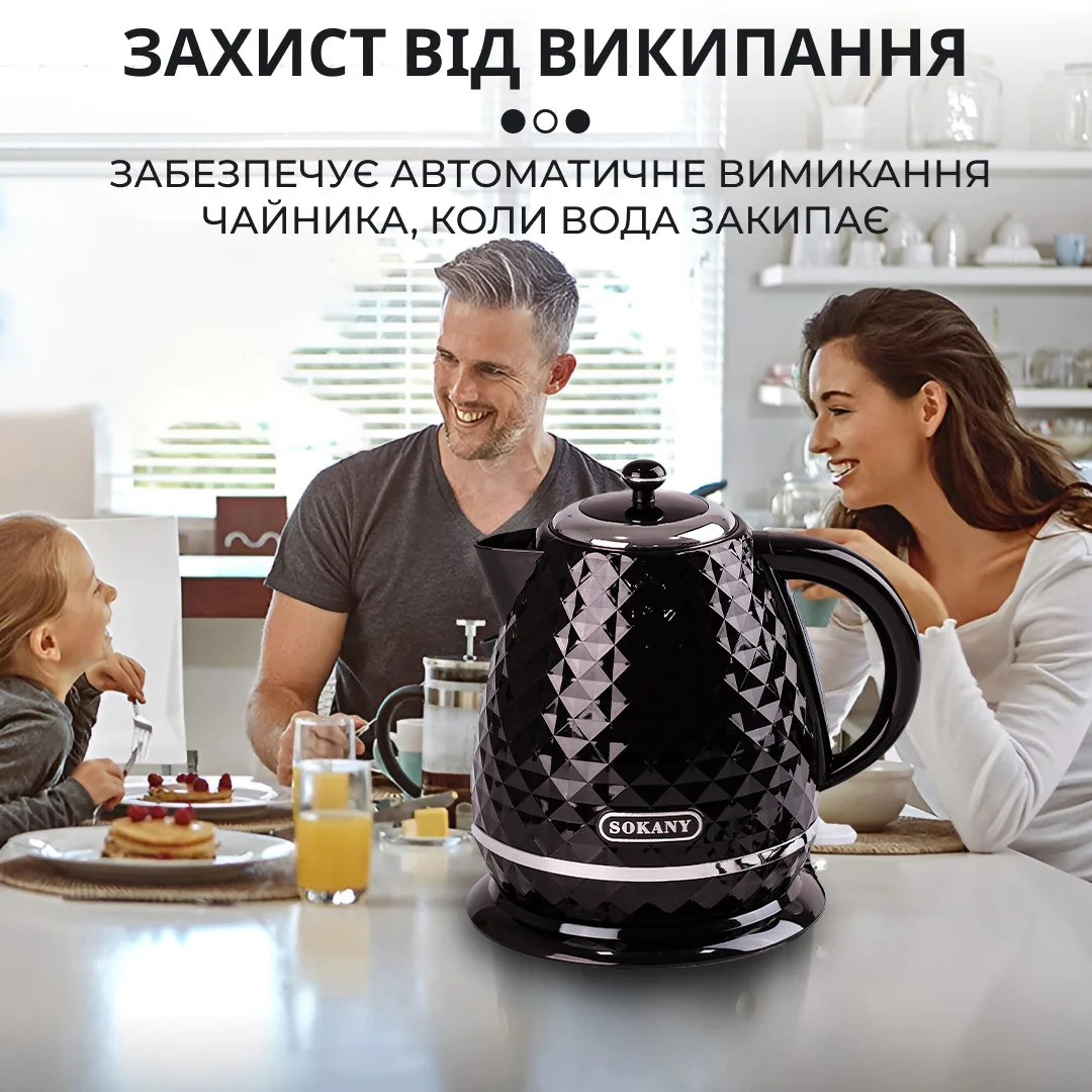 Чайник електричний Sokany SK-1032 1.7 літра 2200 Вт Чорний