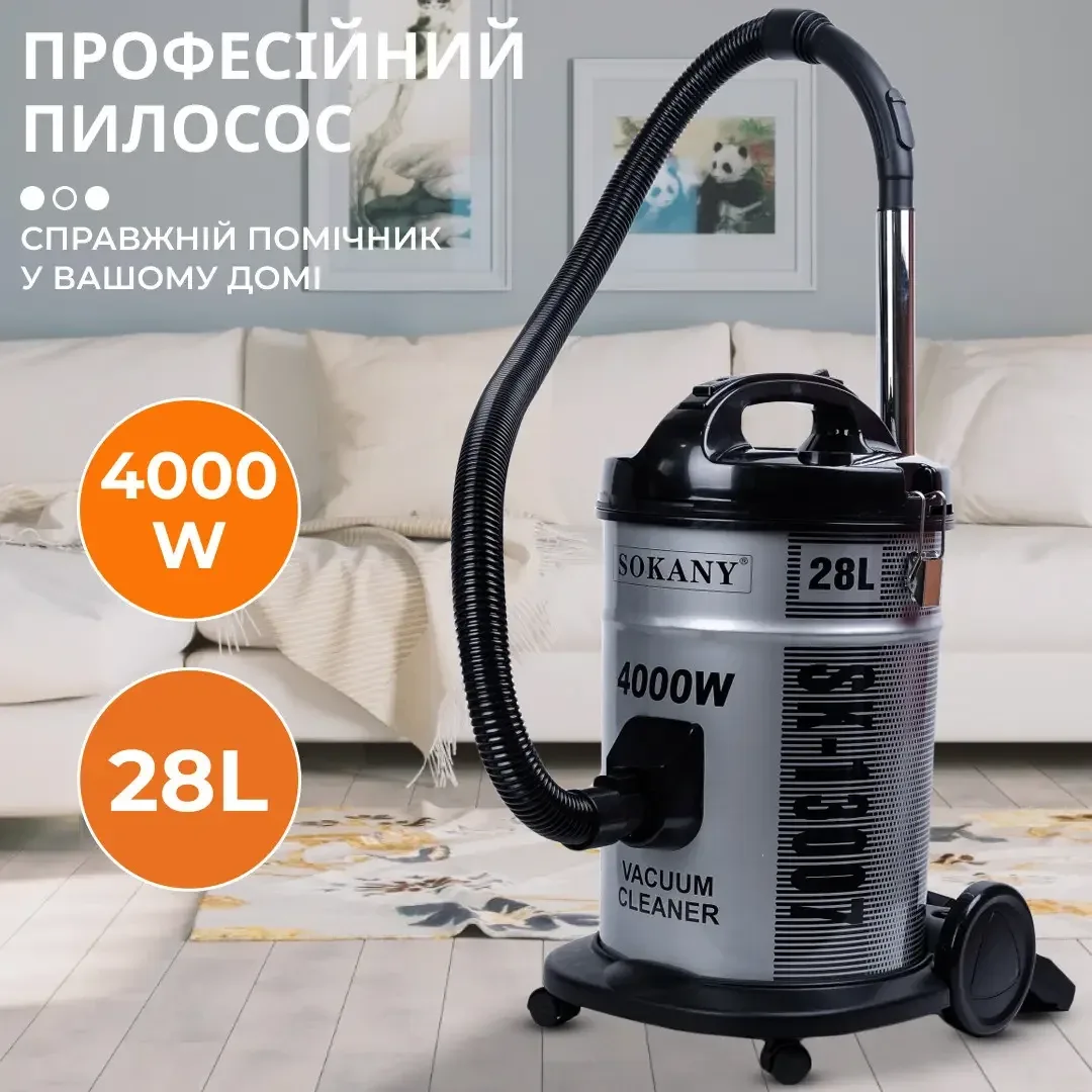 Пилосос Sokany SK-13007 потужний 4000 Вт професійний
