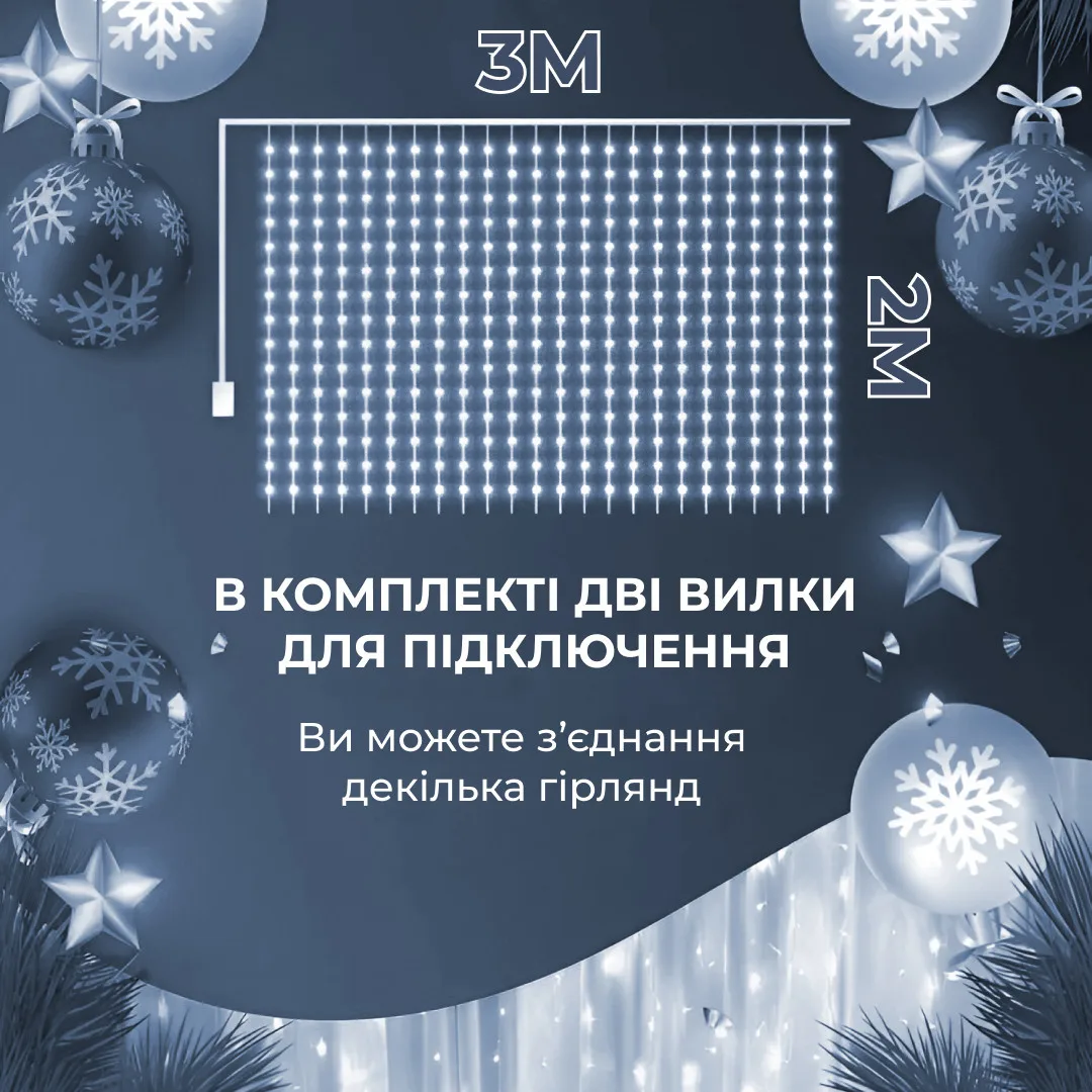Гірлянда штора 3х2 м 144 LED світлодіодна мідний провід 16 ниток Білий ZWM2320LEDW