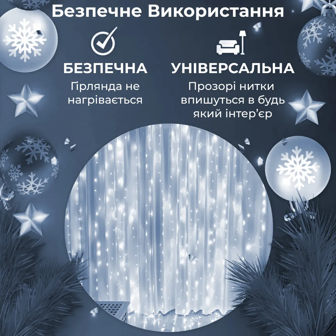 Гірлянда штора 3х2 м 144 LED світлодіодна мідний провід 16 ниток Білий ZWM2320LEDW