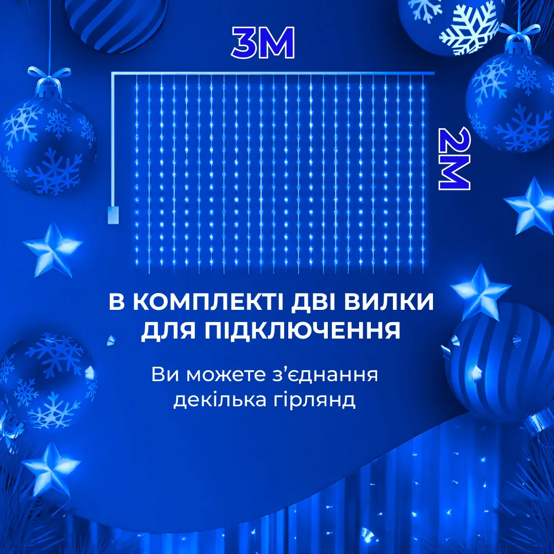 Гірлянда штора 3х2 м 144 LED світлодіодна мідний провід 16 ниток Синій ZWM2320LEDBL