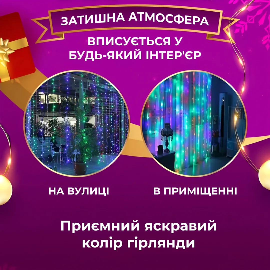 Гірлянда штора світлодіодна GarlandoPro 160LED 8 ліній 1,5х1,5 м гірлянда на штору ZWM2160LEDML