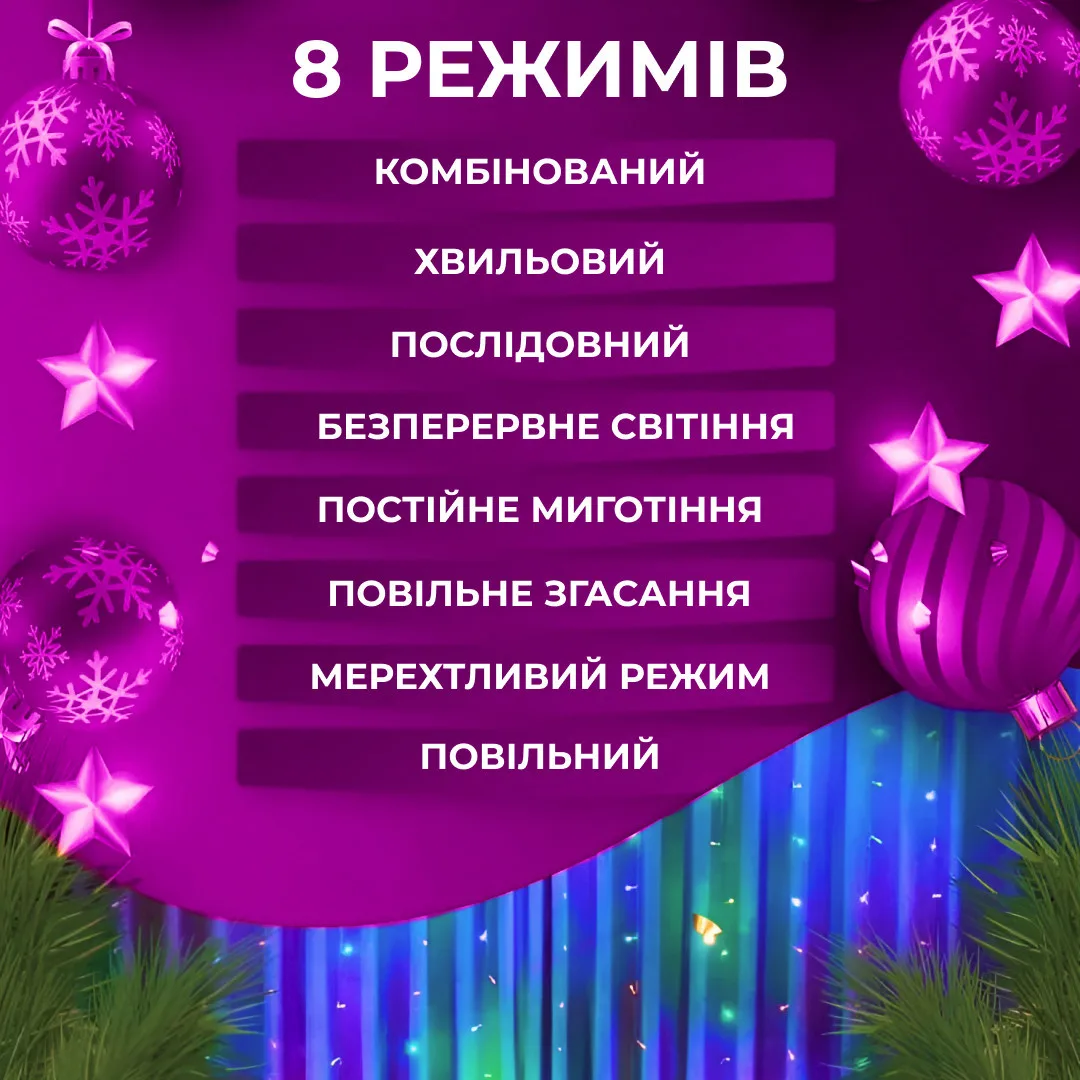Гірлянда штора світлодіодна GarlandoPro 160LED 8 ліній 1,5х1,5 м гірлянда на штору ZWM2160LEDML