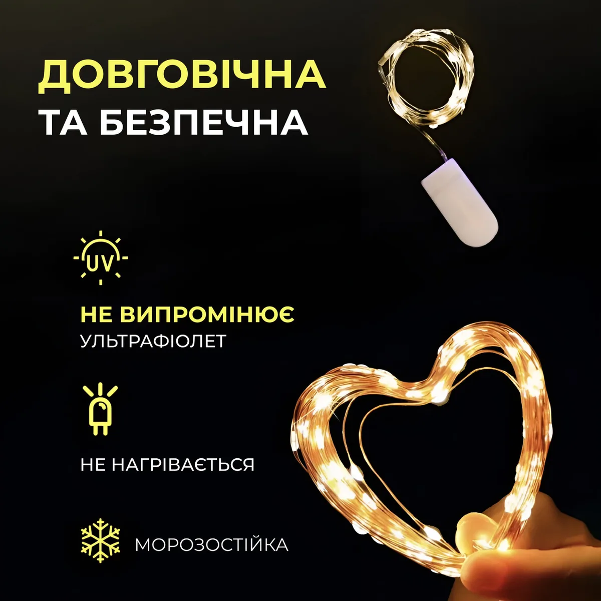 Світлодіодна гірлянда Роса 3 метри на батарейках 30 led нитка ��а зеленому дроті жовта 30L3MGY