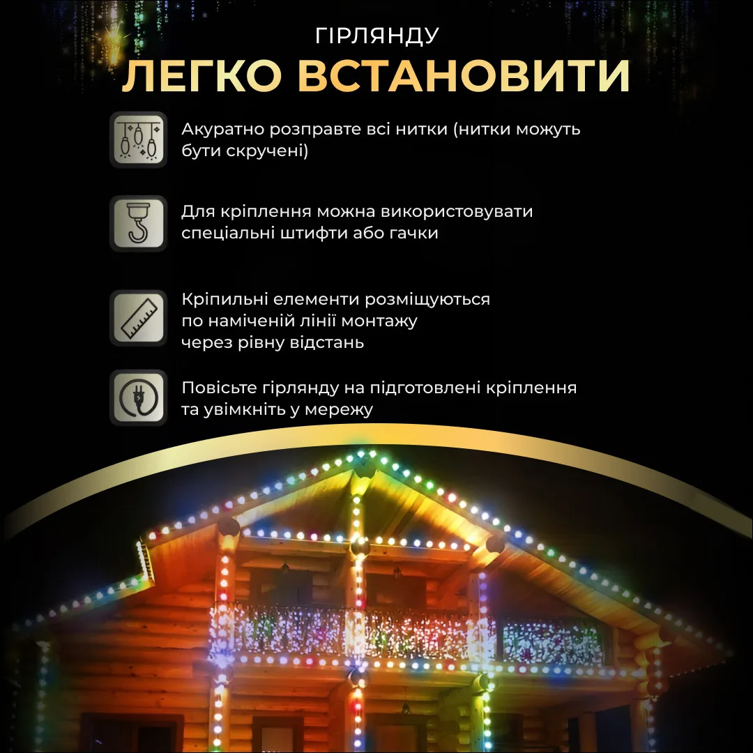 Вулична гірлянда бахрома 12 м 200 led чорний провід Мультиколір 12MBML