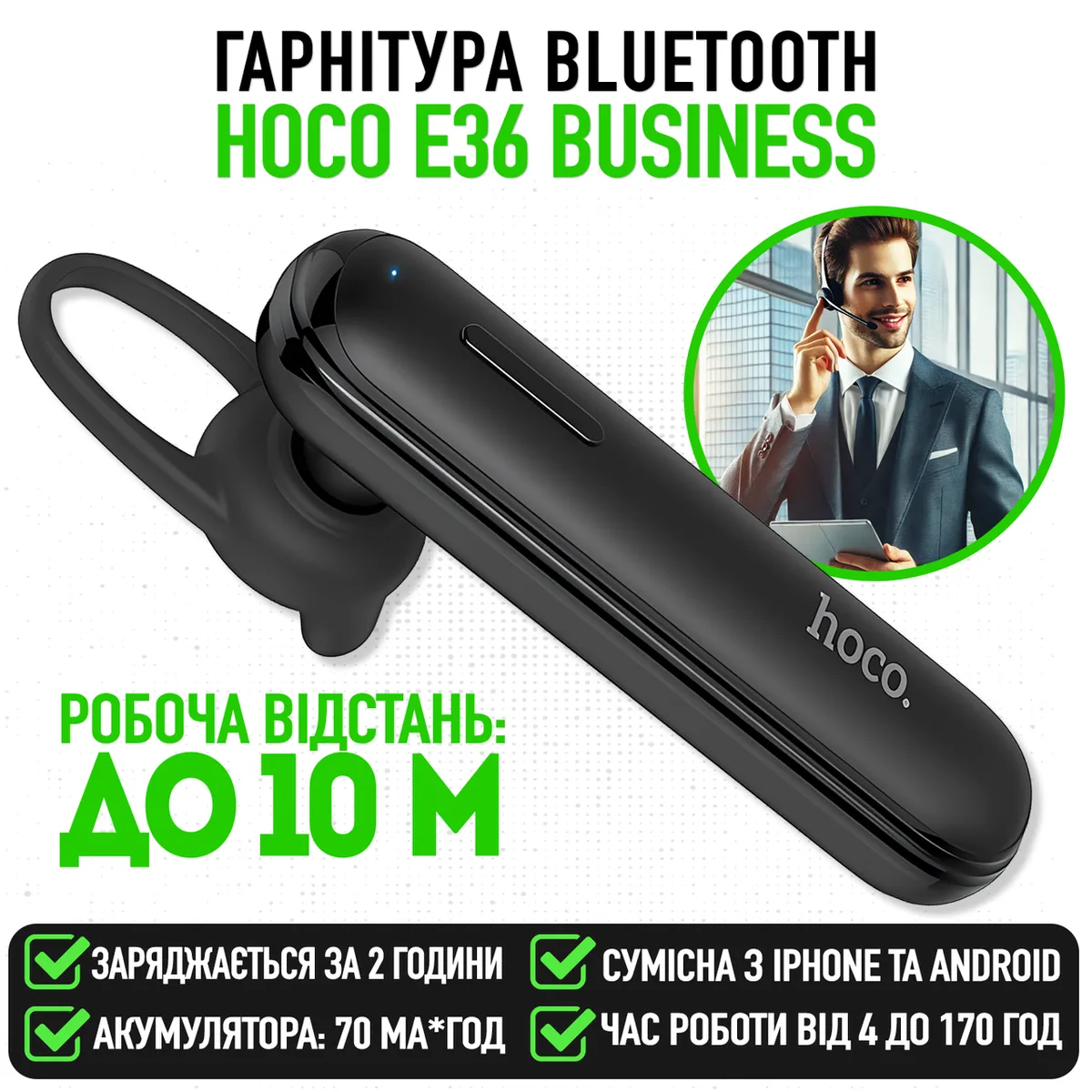 Гарнітура bluetooth Навушник Hoco E36 Free Sound Business Навушник для розмов