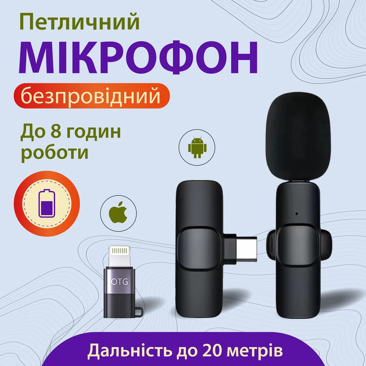 Мікрофон петличний бездротовий мікрофон bluetooth мікрофон петличка