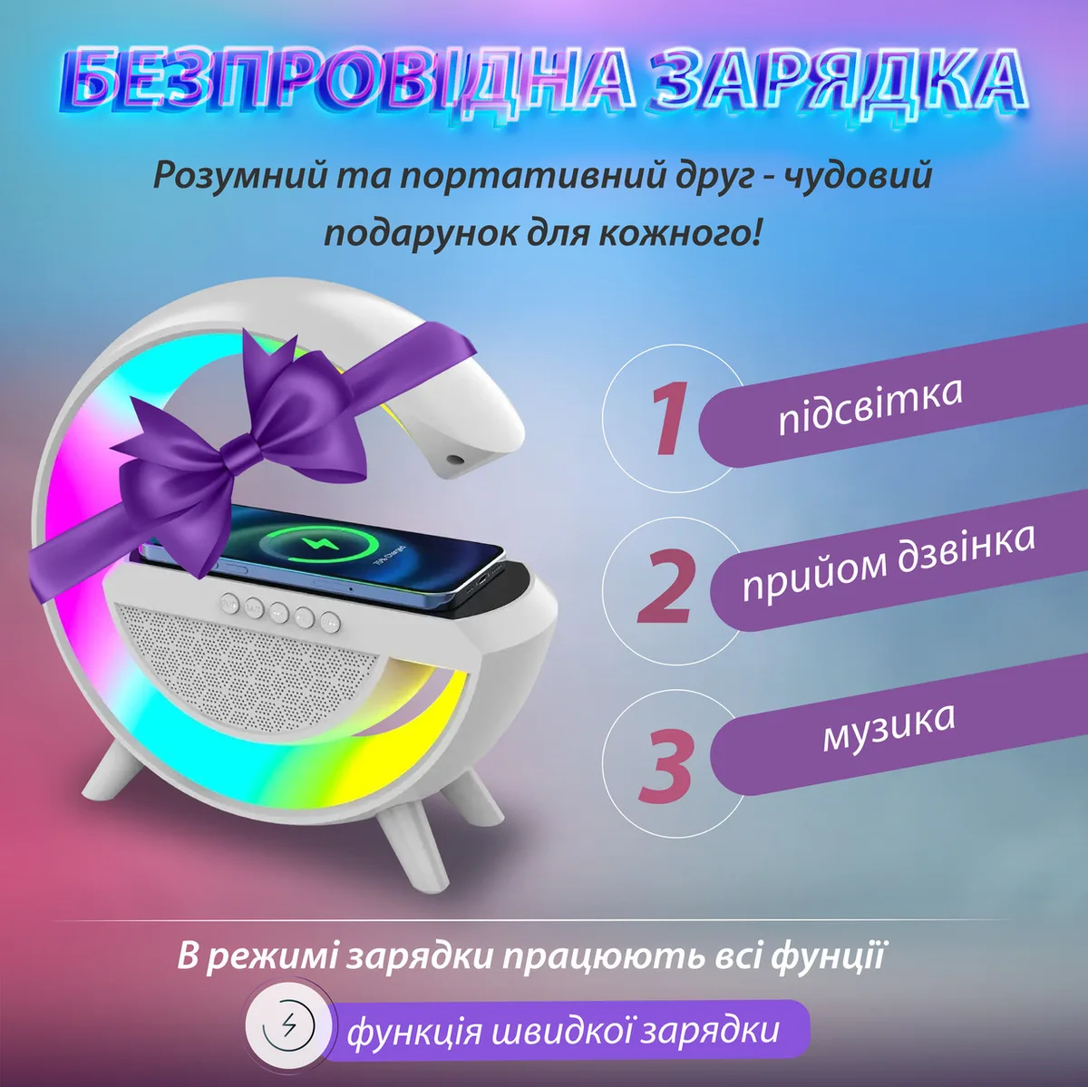 Портативна колонка з RGB-підсвіткою Wireless Charger BT2301W