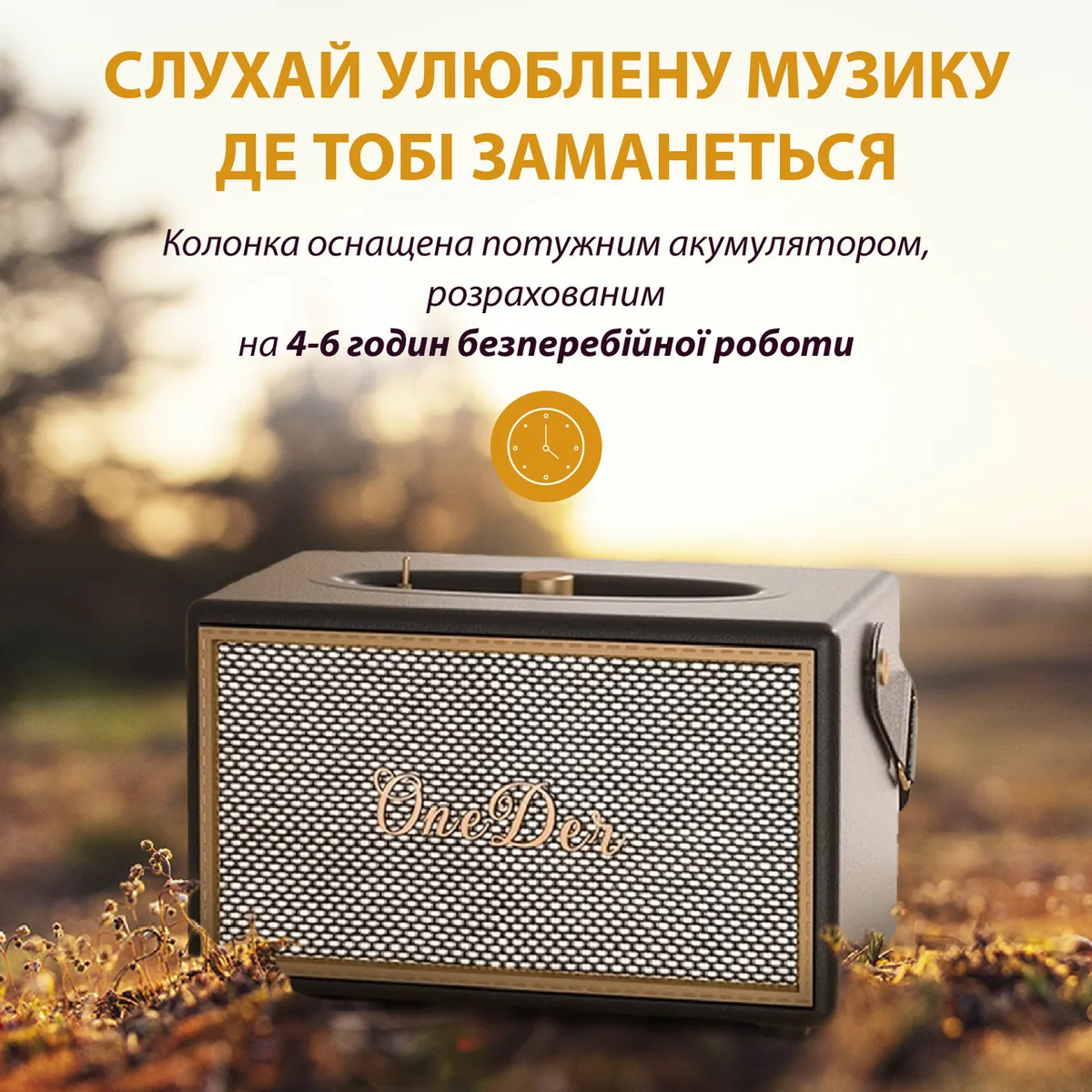 Портативна міні-колонка OneDer D6 коричнева D6BR