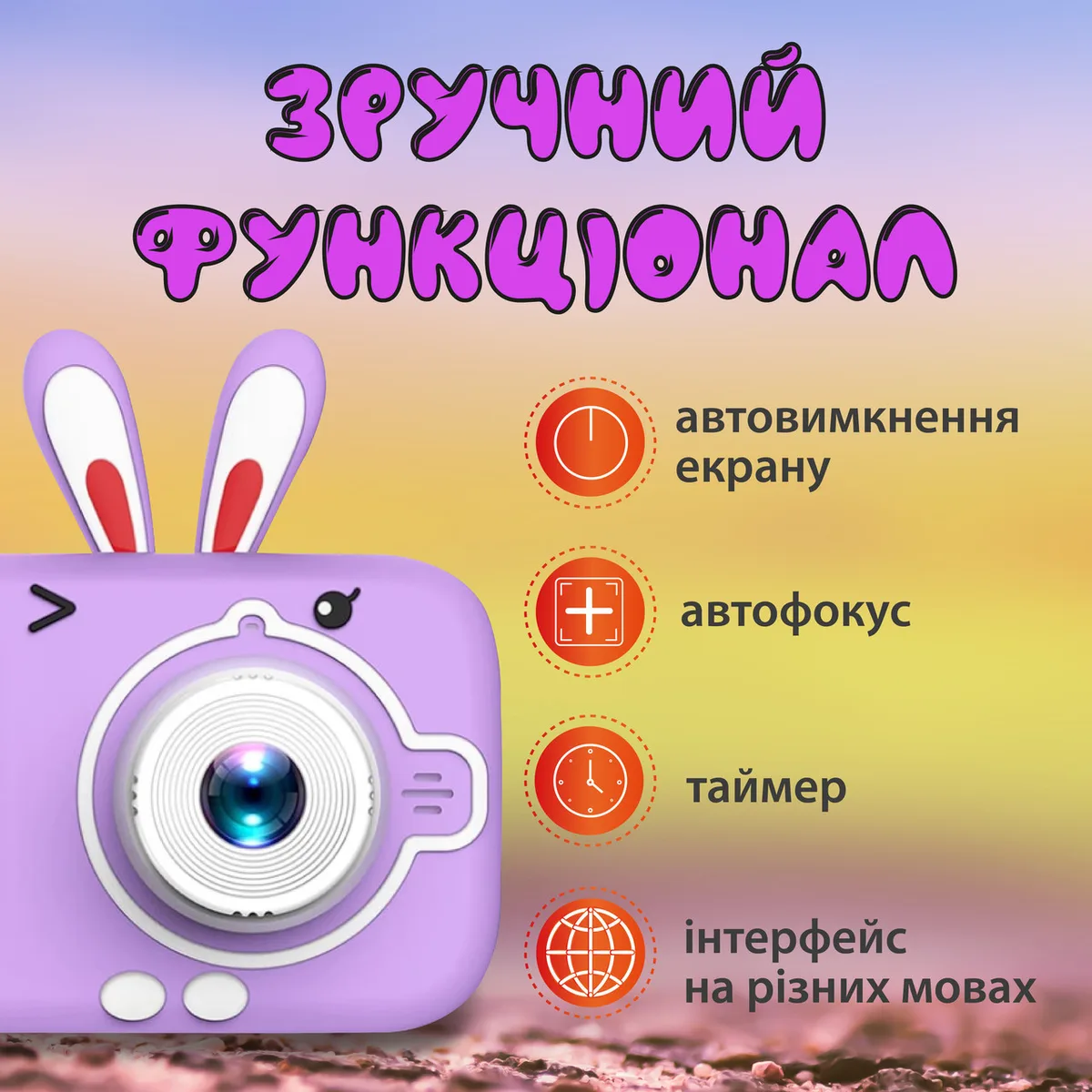 Фотоапарат дитячий міні акумуляторний з USB Фіолетовий UR949V