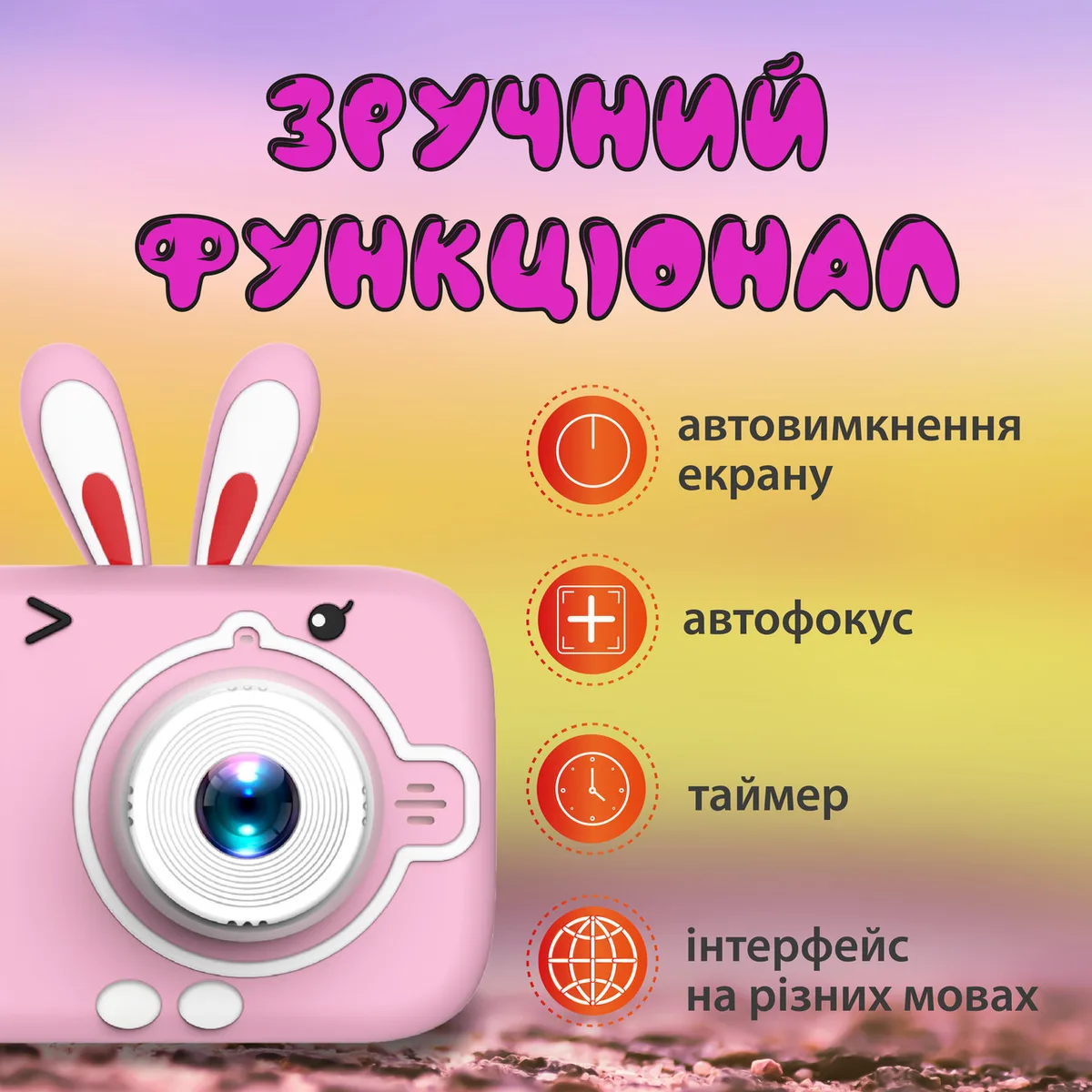 Фотоапарат дитячий міні акумуляторний з USB Рожевий UR949P