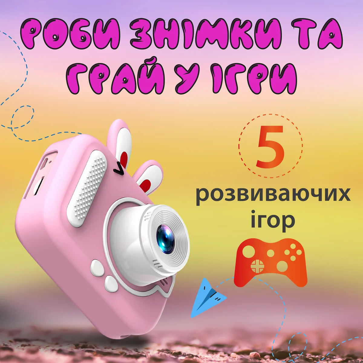 Фотоапарат дитячий міні акумуляторний з USB Рожевий UR949P
