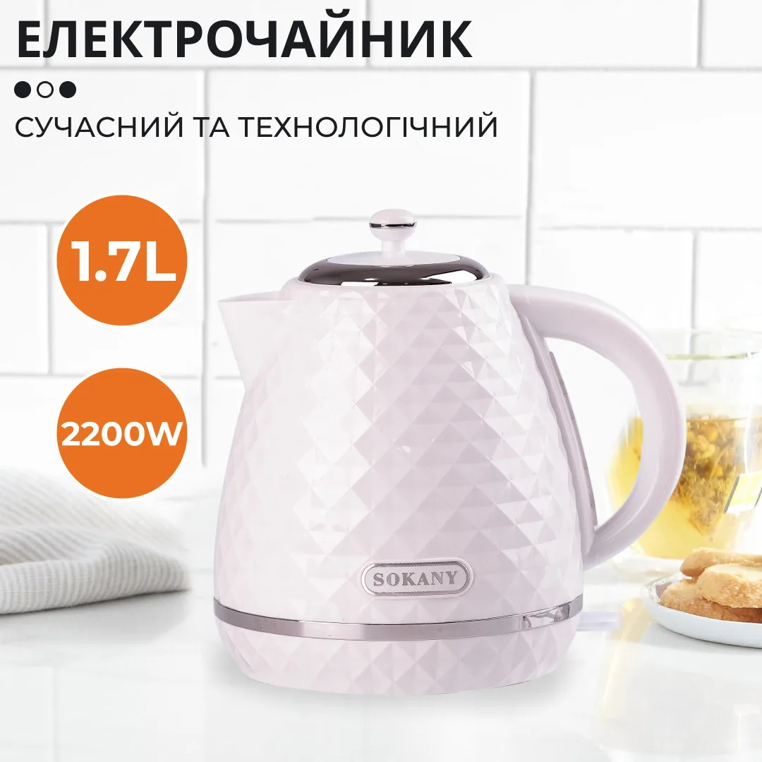 Чайник електричний Sokany SK-1032 1.7 літра 2200 Вт Чорний Білий