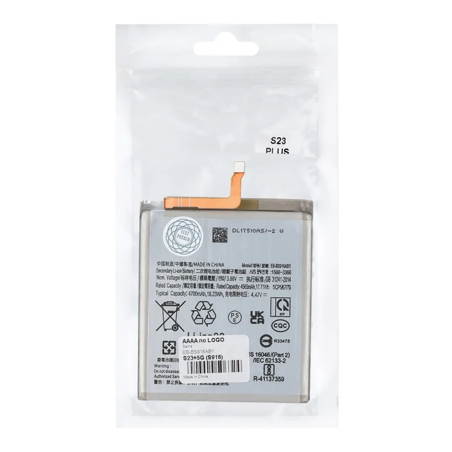 Акумулятор для Samsung S23 Plus / EB-BS916ABY AAAA no LOGO