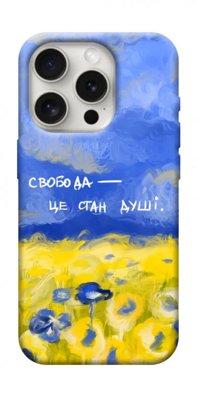 Чохол BLEX з картинкою Свобода це стан душі для Apple iPhone 16 Pro (6.3