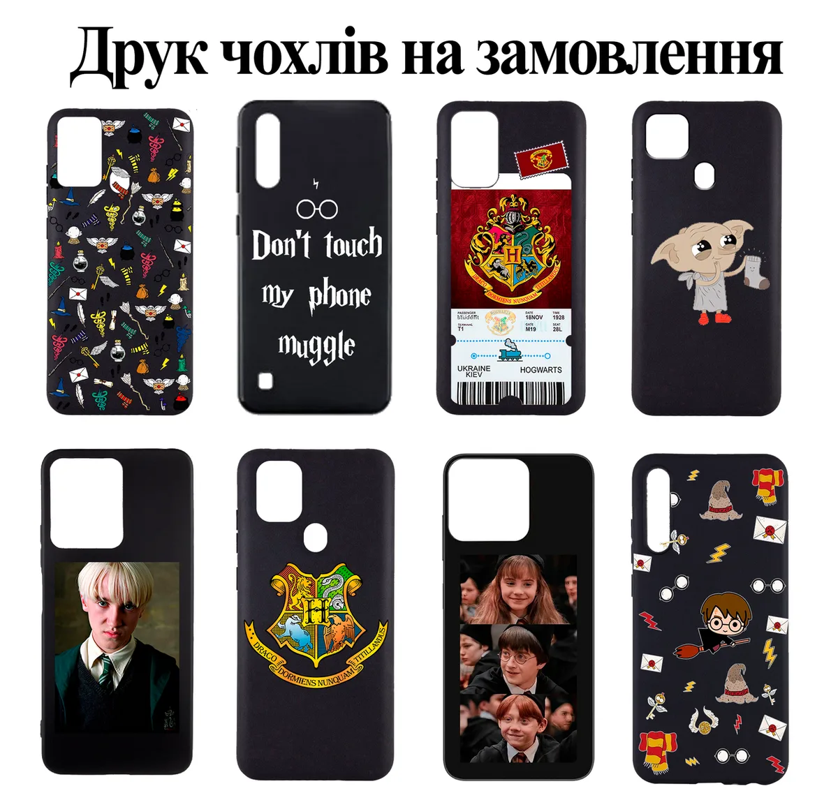 Чохол на замовлення з принтом, фотографією, логотипом для IPhone XR (ЧОРНИЙ)