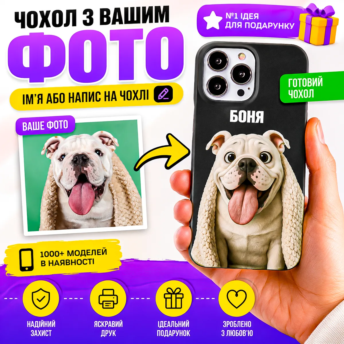 Чохол з фото, принтом, логотипом для iPhone 12 Mini