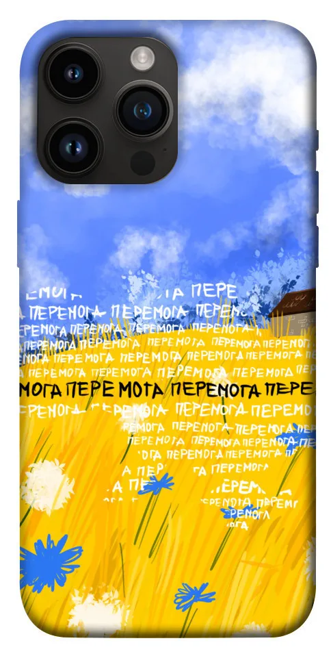 Чохол BLEX Перемога для iPhone 14 Pro Max (6.7