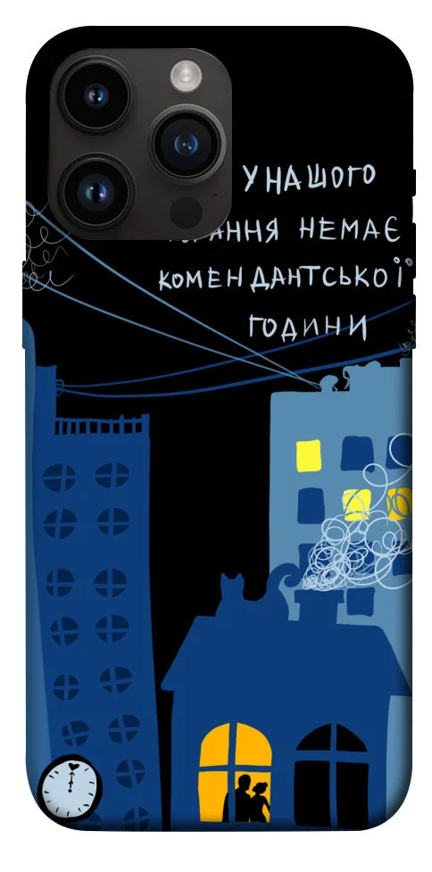 Чохол BLEX Кохання коменданська година для iPhone 14 Pro Max (6.7
