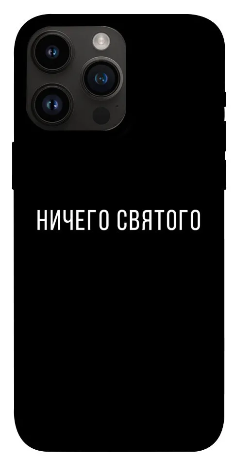 Чохол BLEX Нічого святого black для iPhone 14 Pro Max (6.7