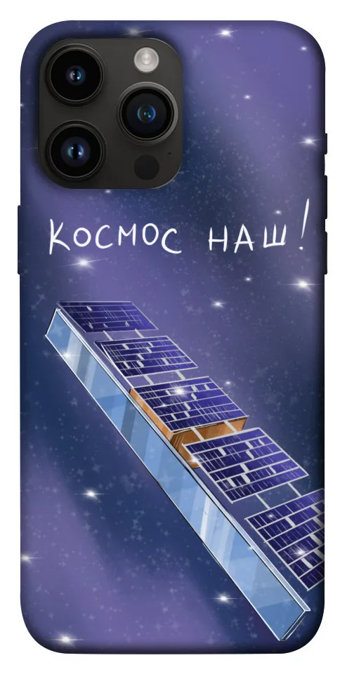 Чохол BLEX Космос наш для iPhone 14 Pro Max (6.7