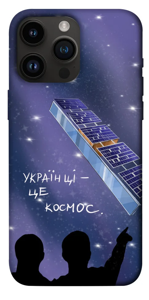 Чохол BLEX Українці це космос для iPhone 14 Pro Max (6.7