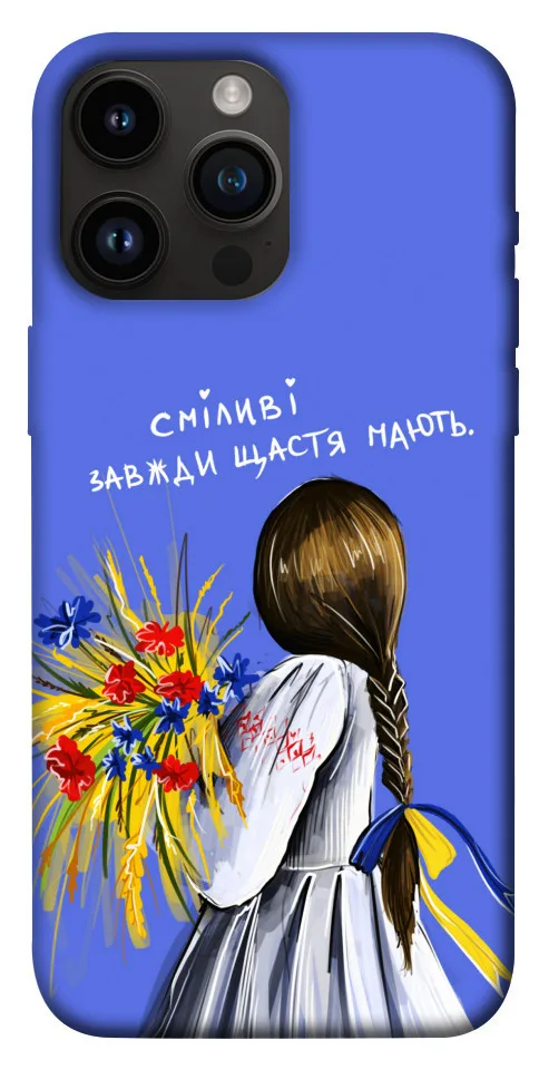 Чохол BLEX Сміливі завжди щастя мають для iPhone 14 Pro Max (6.7