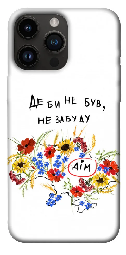 Чохол BLEX Твій дім для iPhone 14 Pro Max (6.7