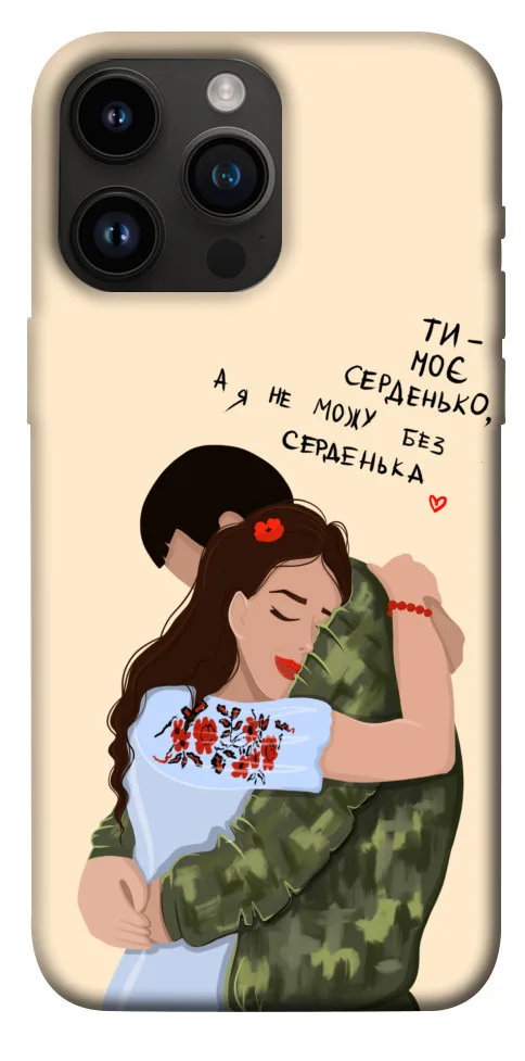 Чохол BLEX Ти моє серденько для iPhone 14 Pro Max (6.7