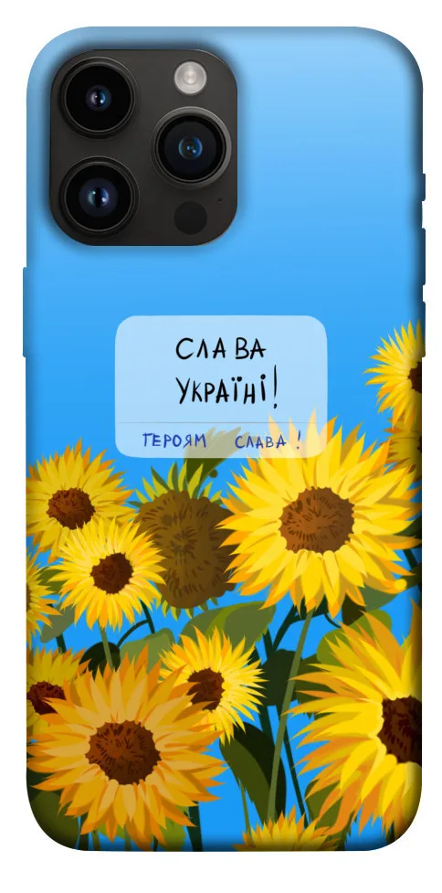 Чохол BLEX Слава Україні для iPhone 14 Pro Max (6.7