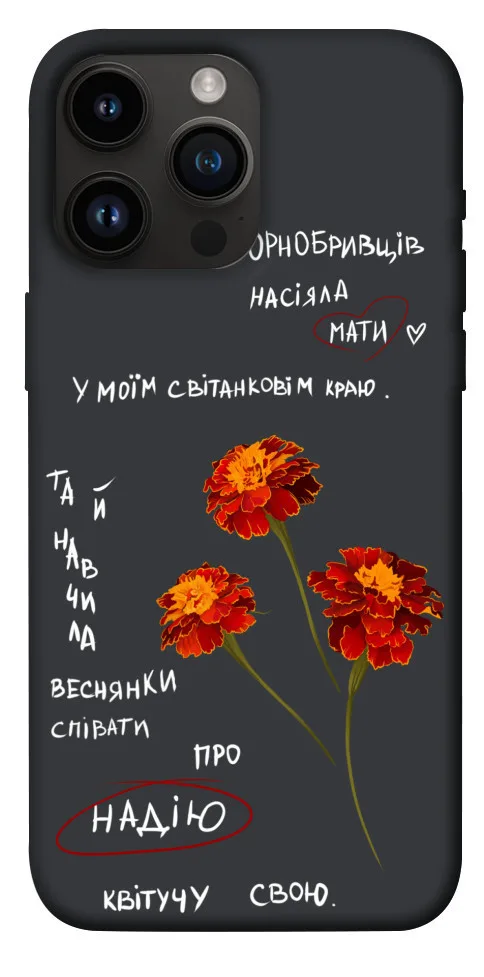 Чохол BLEX Чорнобривці для iPhone 14 Pro Max (6.7