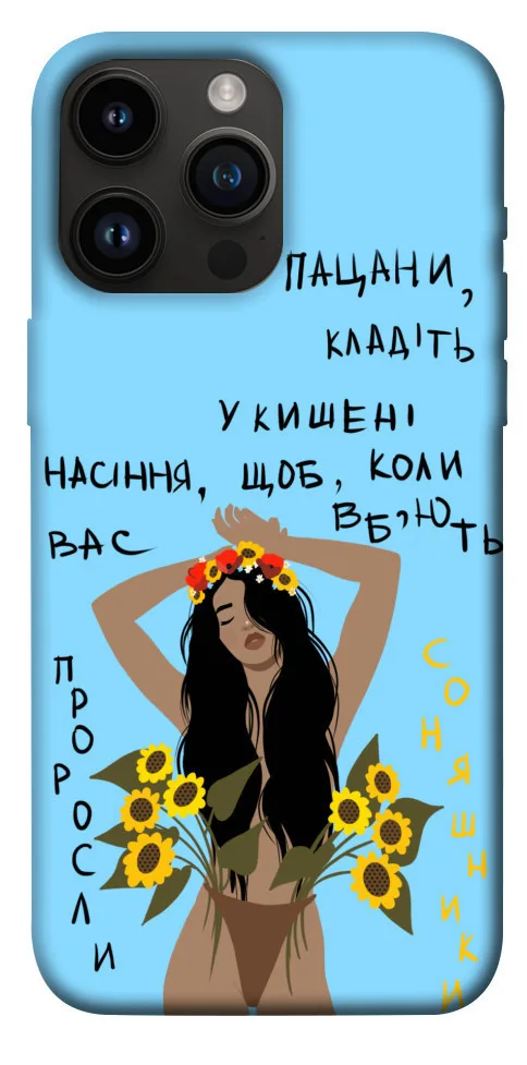 Чохол BLEX Насіння соняшника для iPhone 14 Pro Max (6.7