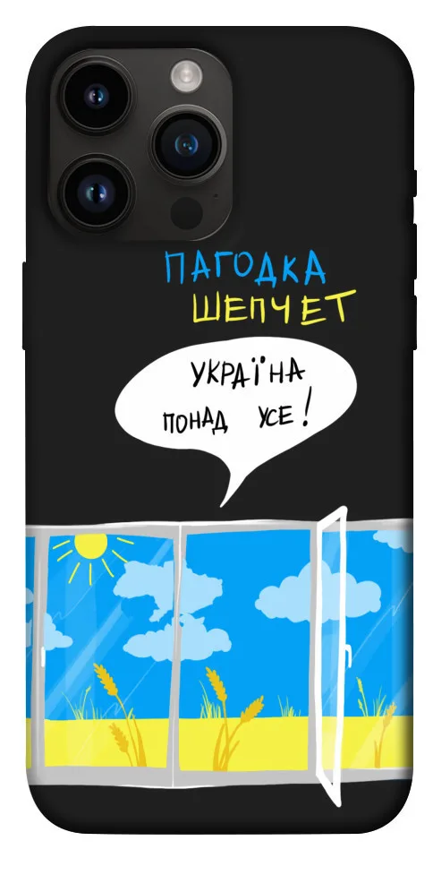 Чохол BLEX Україна понад усе! для iPhone 14 Pro Max (6.7