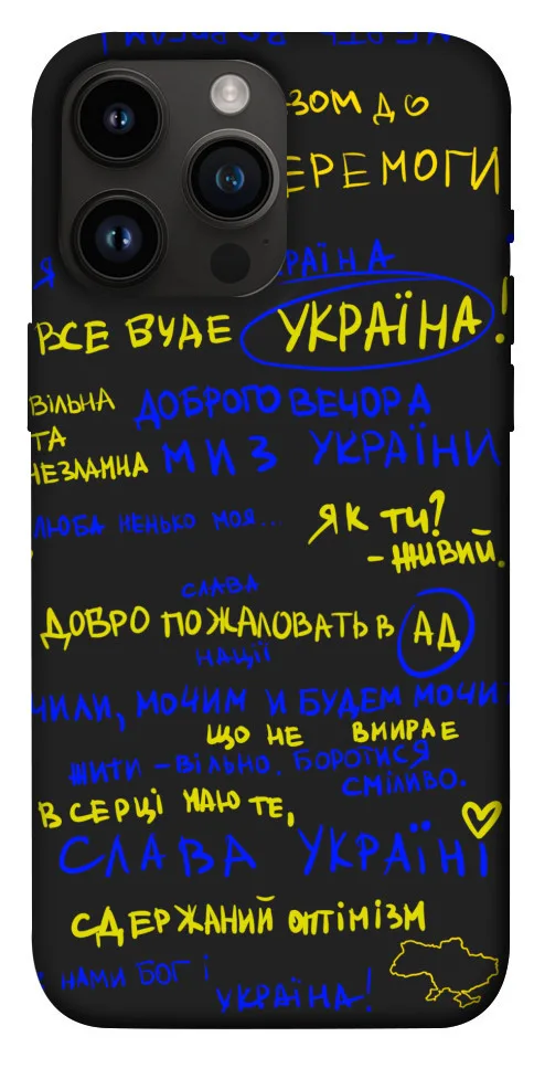 Чохол BLEX Все буде Україна для iPhone 14 Pro Max (6.7