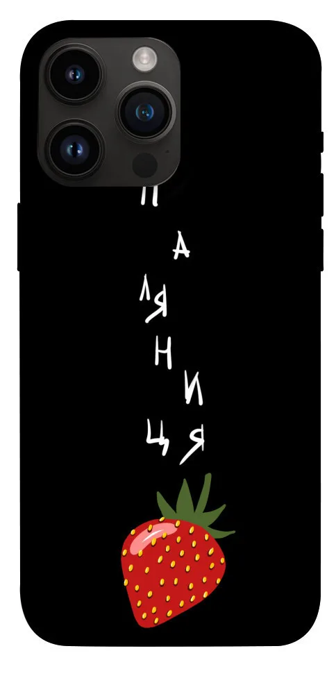 Чохол BLEX Паляниця-полуниця для iPhone 14 Pro Max (6.7