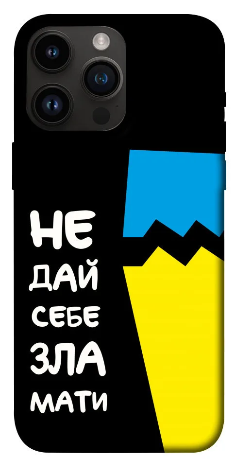 Чохол BLEX Патріотичний 7 для iPhone 14 Pro Max (6.7