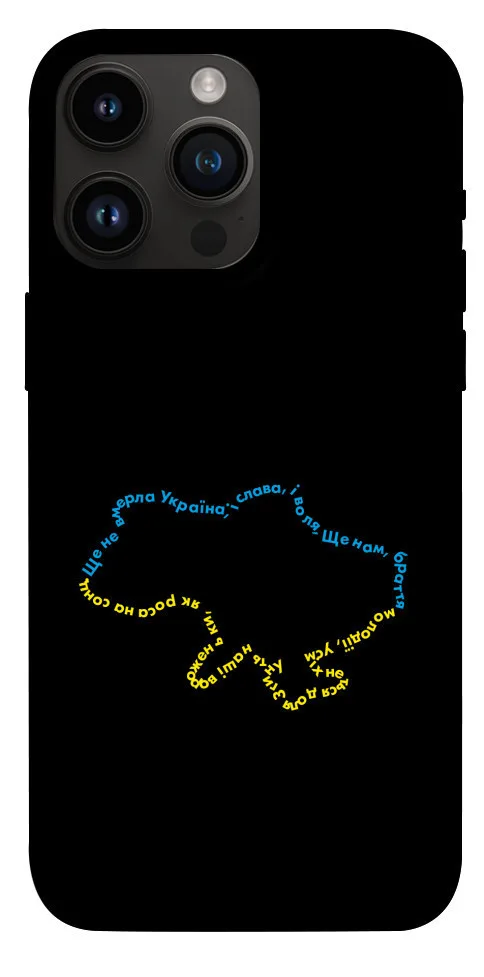 Чохол BLEX Патріотичний 2 для iPhone 14 Pro Max (6.7