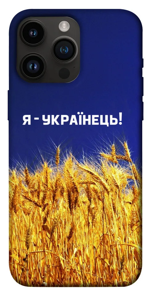 Чохол BLEX Я українець! для iPhone 14 Pro Max (6.7