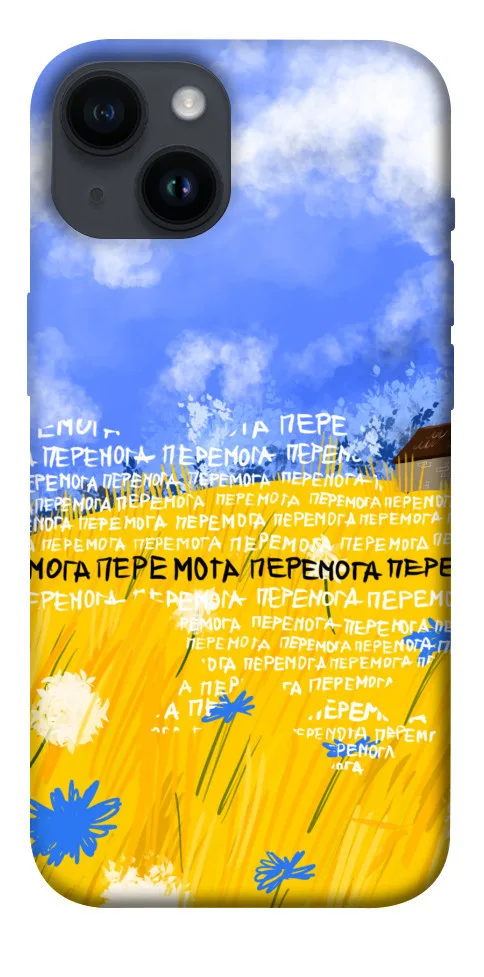 Чохол BLEX Перемога для iPhone 14 (6.1