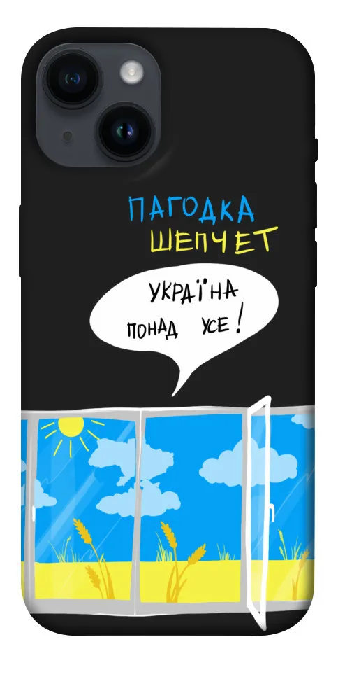 Чохол BLEX Україна понад усе! для iPhone 14 (6.1