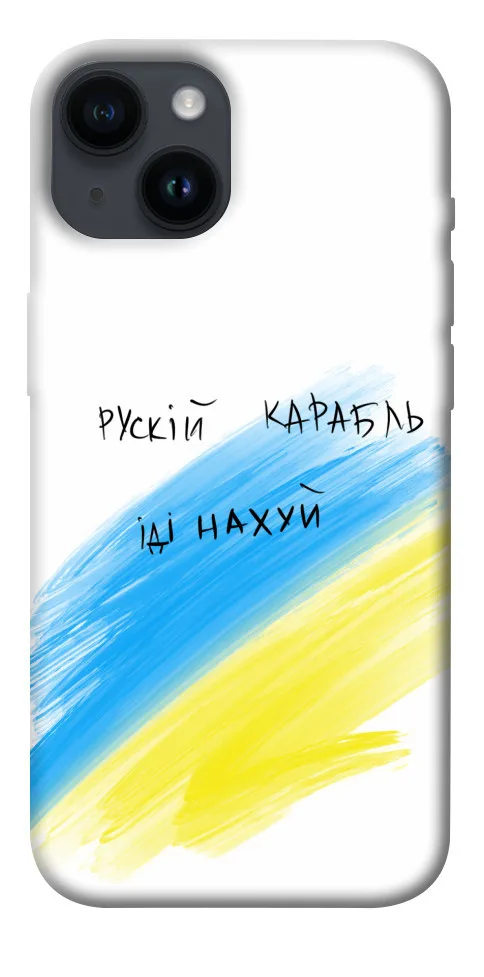 Чохол BLEX Рускій карабль для iPhone 14 (6.1