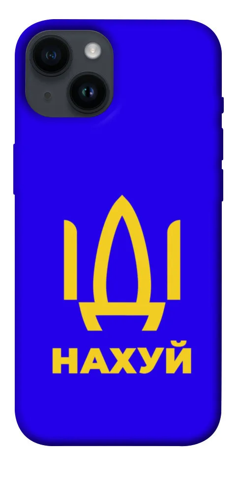 Чохол BLEX Іди нах для iPhone 14 (6.1